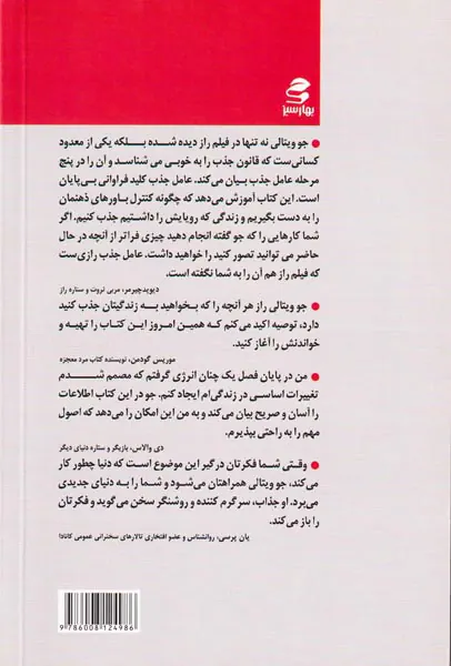 عامل جذب